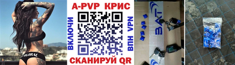Купить закладки  Боровск  A PVP кристаллы 