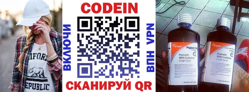 Кодеиновый сироп Lean Purple Drank  Купить закладки  Боровск 