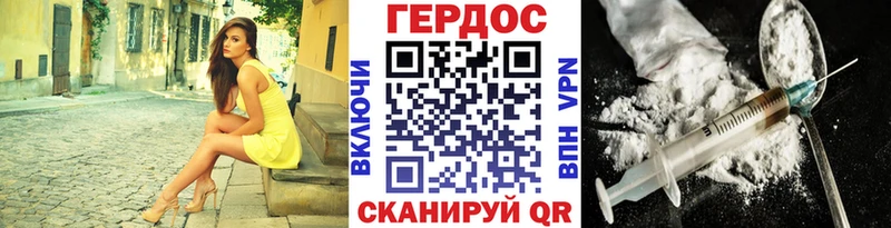 Героин белый  Купить закладки  Боровск 