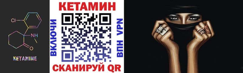 Купить закладки  Боровск  Кетамин VHQ 