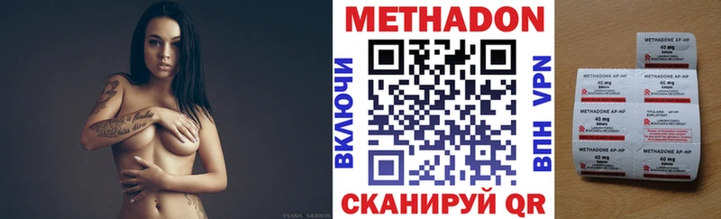 Купить где  Боровск  МЕТАДОН кристалл 