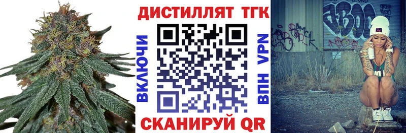 Дистиллят ТГК гашишное масло  Купить закладки  Боровск 
